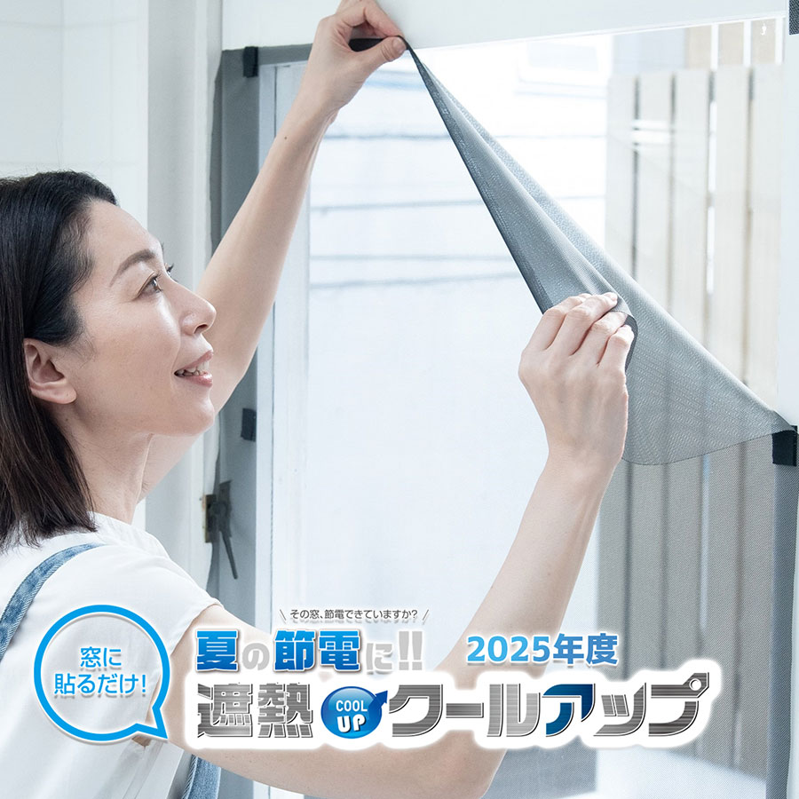 セキスイ 遮熱クールアップ」の人気商品一覧 | 安い商品を通販サイト