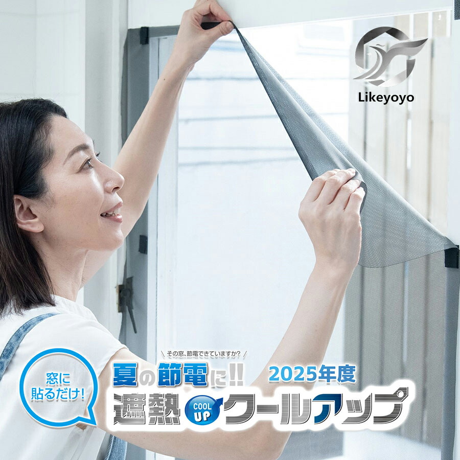 楽天市場】遮熱クールアップ 100×200cm 2枚組の通販