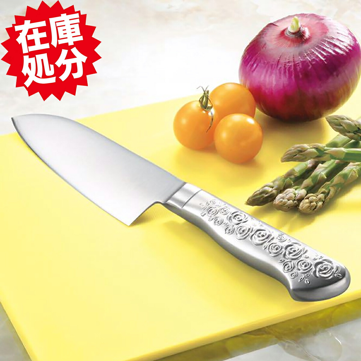 楽天市場】浜田ママプロデュース！ 使いやすい刀身の包丁 藤次郎 ロゼ