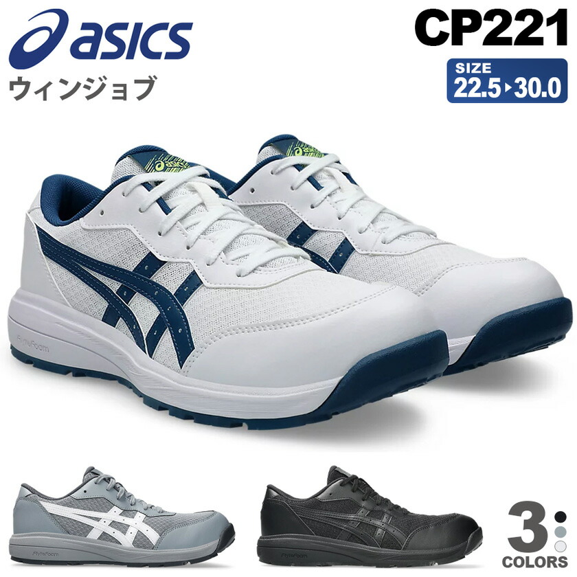 楽天市場】【即納在庫品】 【2025年9月新発売】 安全靴 新作 ウィン