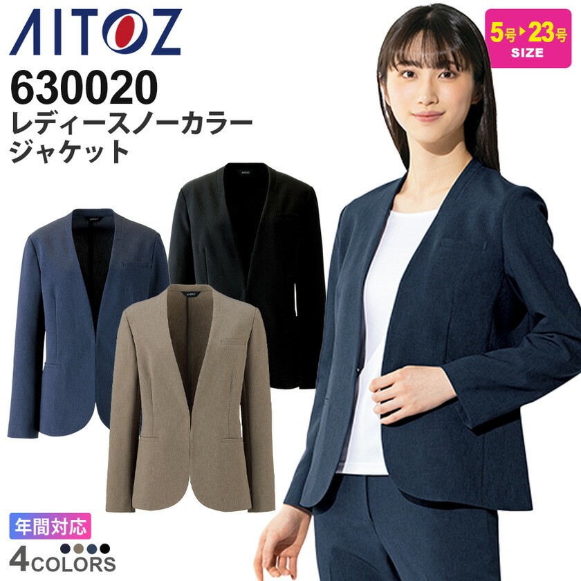 楽天市場】【P10倍】 AITOZ レディース ノーカラー ジャケット 630020