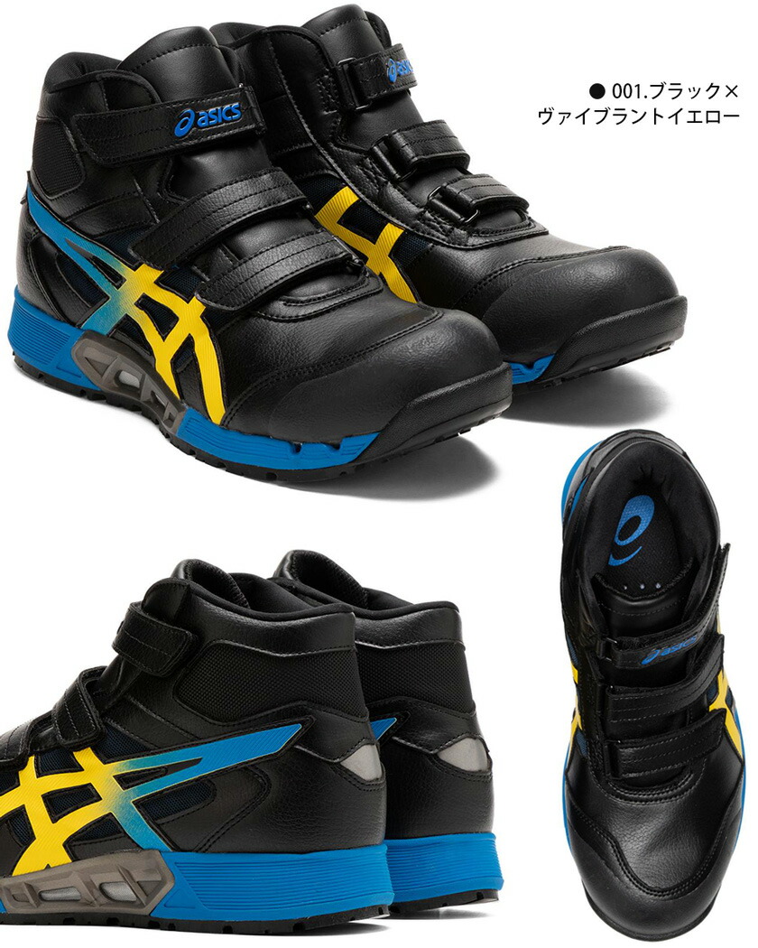 楽天市場】安全靴 アシックス ウィンジョブ CP308 AC 1271A055 asics