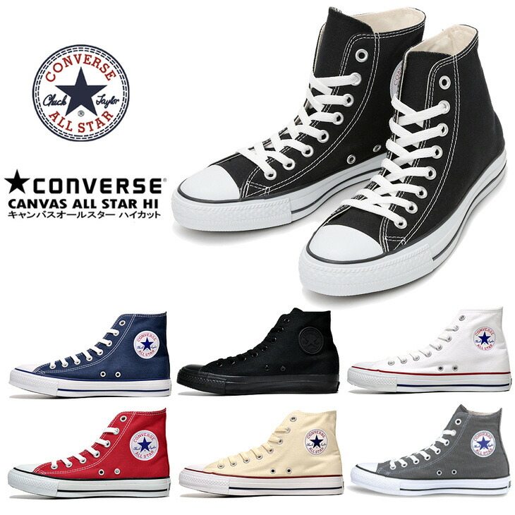 楽天市場】[ ポイント5倍&最大2000円OFFクーポン ] CONVERSE CANVAS