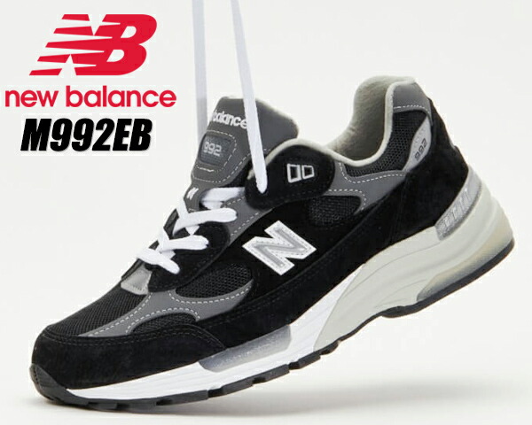 楽天市場】[ 3/1 はワンダフルデー!ポイント5倍!] NEW BALANCE M992EB