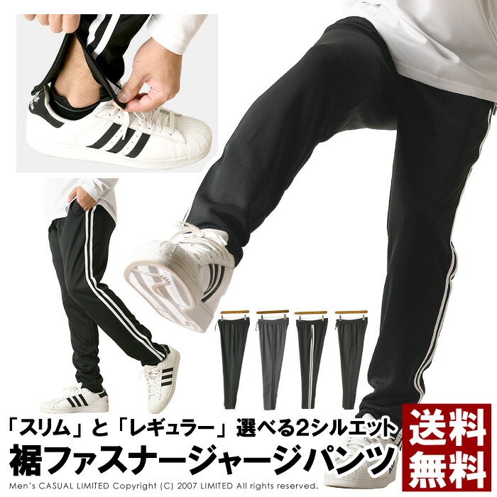 楽天市場】ジャージパンツ メンズ ストレッチ ジャージ 下 UPF50+ UV