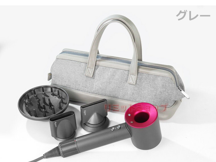 楽天市場】Dyson Supersonic HD01 HD02 HD03 HD04用 収納バッグ Dyson