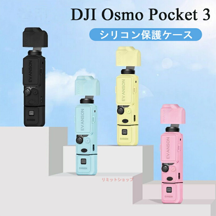 楽天市場】DJI Osmo Pocket 3 ケース オスモ ポケット 3 ケース カバー
