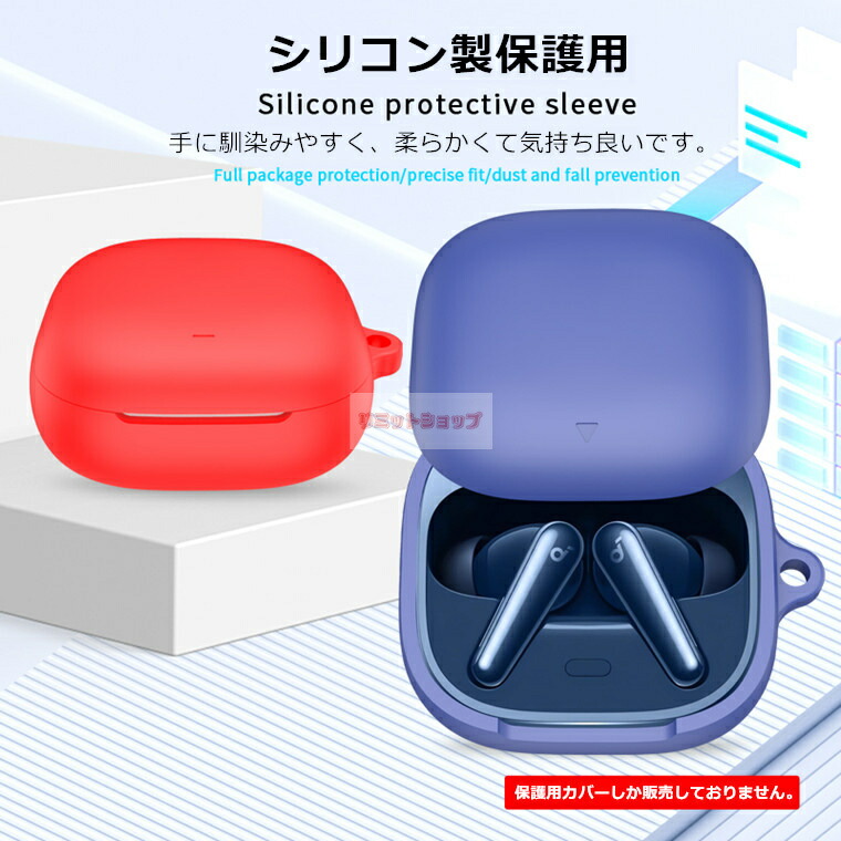 楽天市場】Anker Soundcore Liberty 5 イヤホン充電ケース用カバー