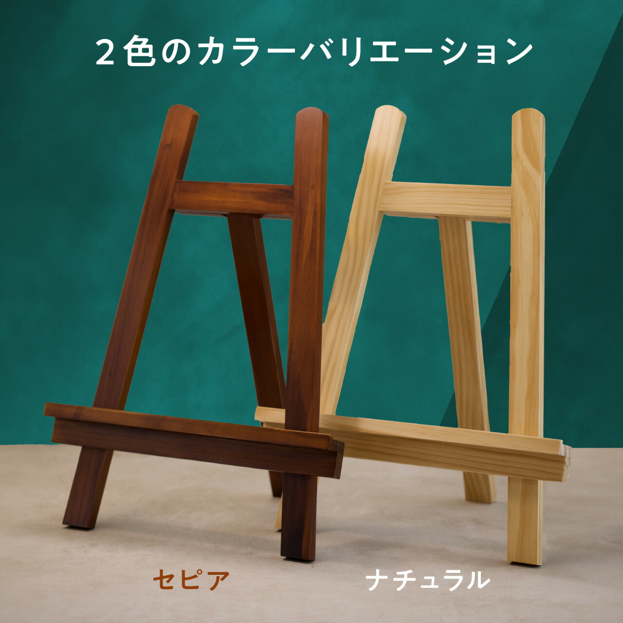 楽天市場】【クーポン】アート専用木製イーゼル（セピア） F4〜F6