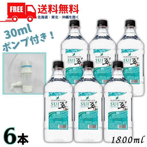 楽天市場】【送料無料】【ジン】サントリー 翠 SUI 40° 1.8L ペット 1