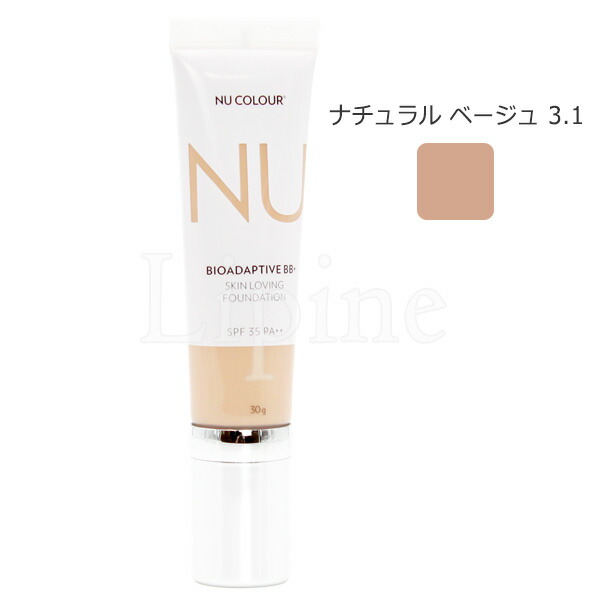 楽天市場】《セール》Nuskin ニュースキン ニューカラー バイオ