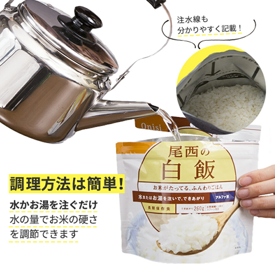 楽天市場】【非常食】尾西のドライカレー【尾西食品 アルファ米 ドライ
