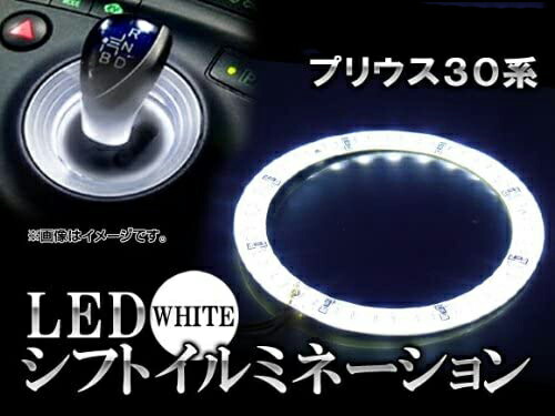 楽天市場】LEDシフトゲート プリウス30系 ZVW30 ZVW35 シフトレバー