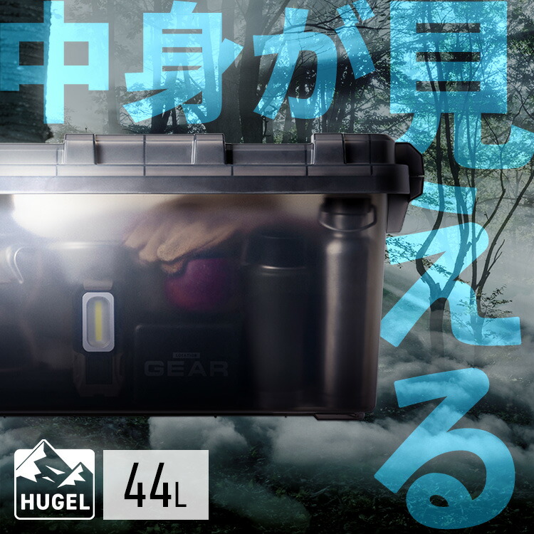 楽天市場】収納ボックス 屋外 ふた付き コンテナボックス クリア 中身