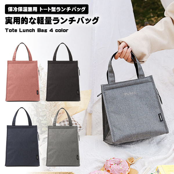 楽天市場】【シンプルでおしゃれ！機能的な保冷バッグ】ランチバッグ S