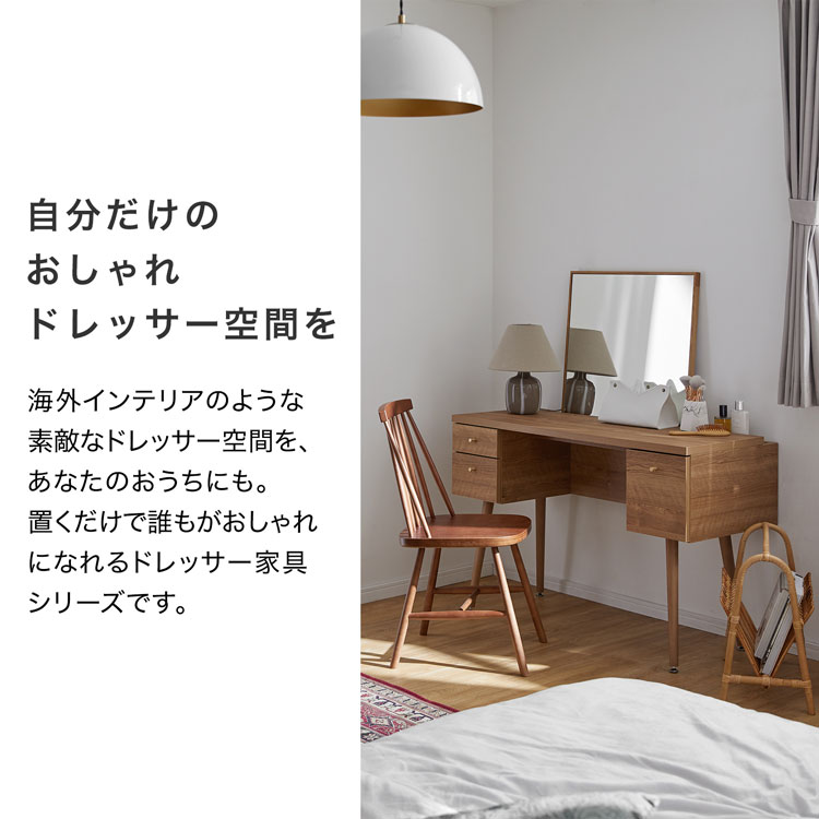 楽天市場】[楽天スーパーSALE! 3/4 20:00 - 3/11 1:59] ドレッサー