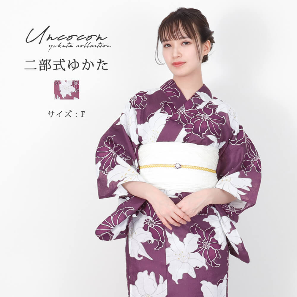 楽天市場】セパレート浴衣 浴衣セパレート 浴衣 二部式 女性浴衣