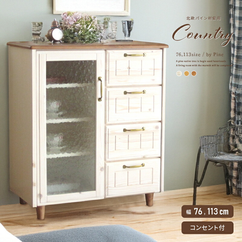 楽天市場】[5%値引クーポン☆3/4 20時〜] キャビネット サイドボード