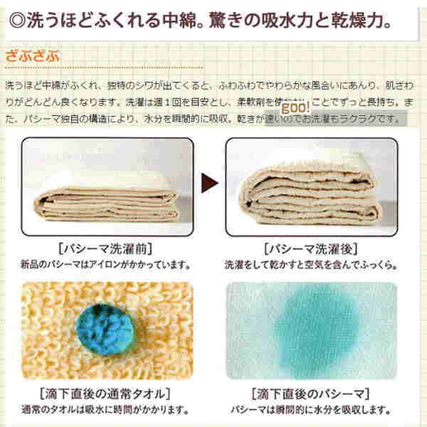 楽天市場】パットシーツ パシーマ シングル 5600 110×210cm 色 きなり