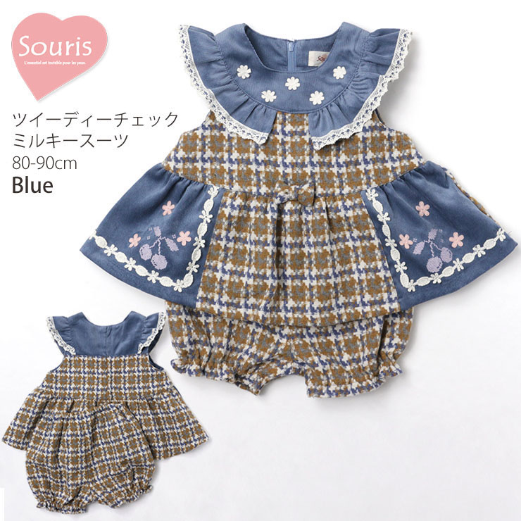 楽天市場】スーリー Souris（キッズ・ベビーのサイズ（cm）80 ～ 84