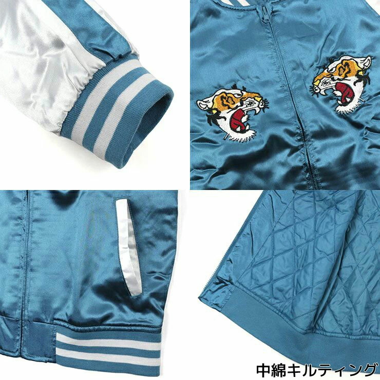 楽天市場】【7日9:59までSALE】スカジャン 刺繍入り 富士山 虎 鷹 龍