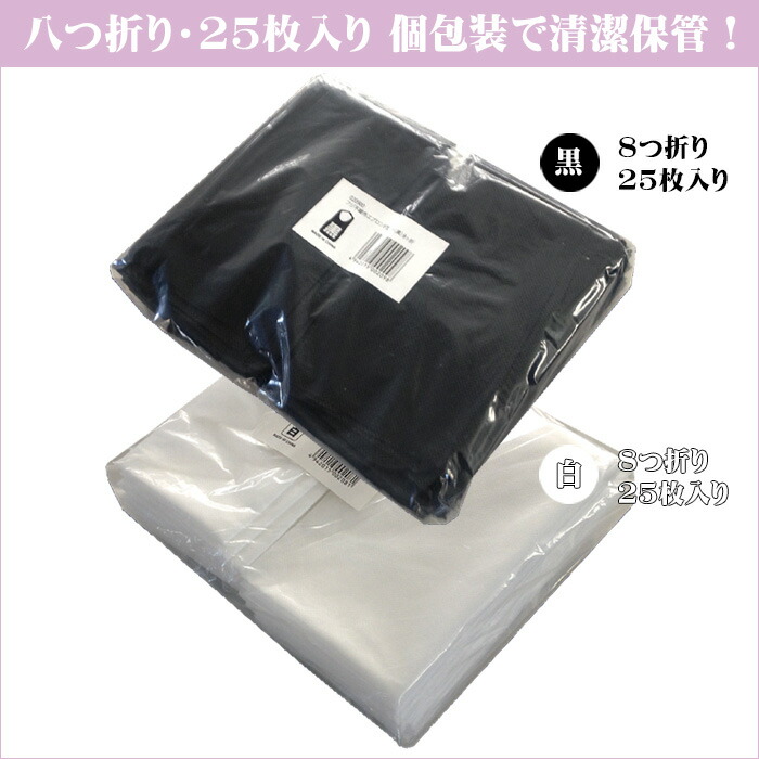 楽天市場】紙エプロン 使い捨て 大人 子供用 兼用 不織布 黒 白 25枚