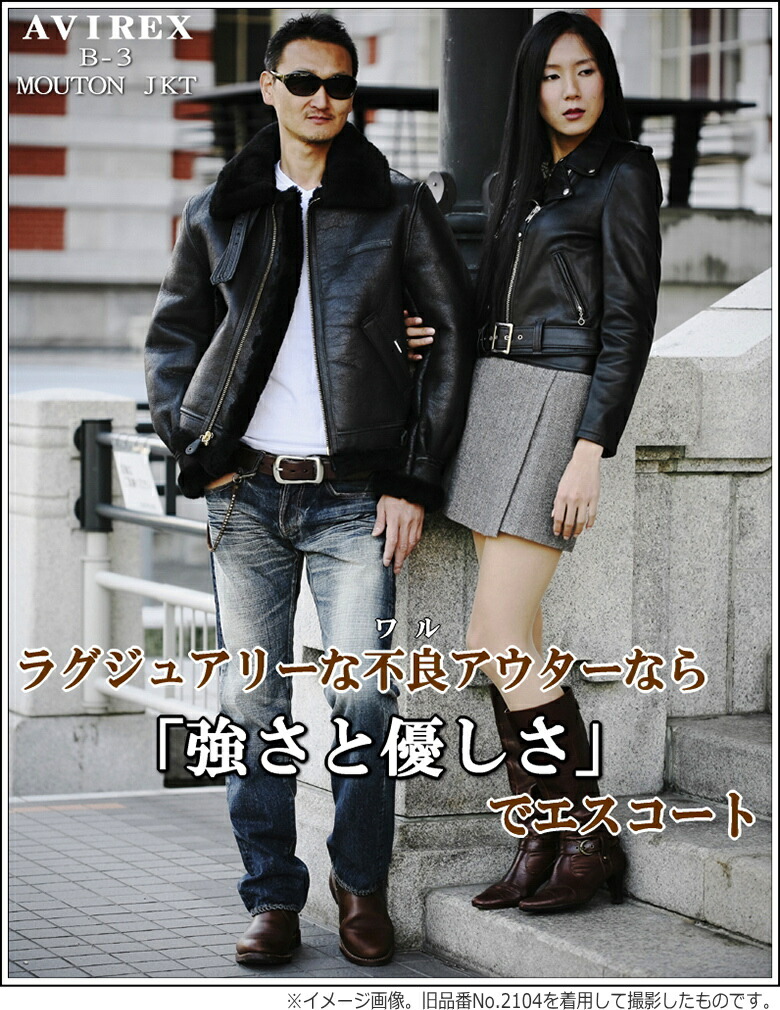 楽天市場】AVIREX/アビレックス B-3ムートンフライトジャケット USA