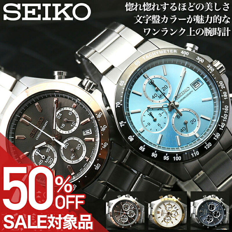 楽天市場】【50%OFF半額 9,800-円引】SEIKO セイコー スピリット
