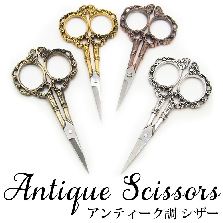 楽天市場】アンティーク調 シザー : puchikoko（プチココ）