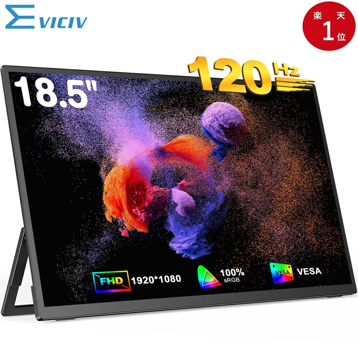 楽天市場】【120Hz】モバイルモニター 18.5インチ 1080PフルHD 120Hz