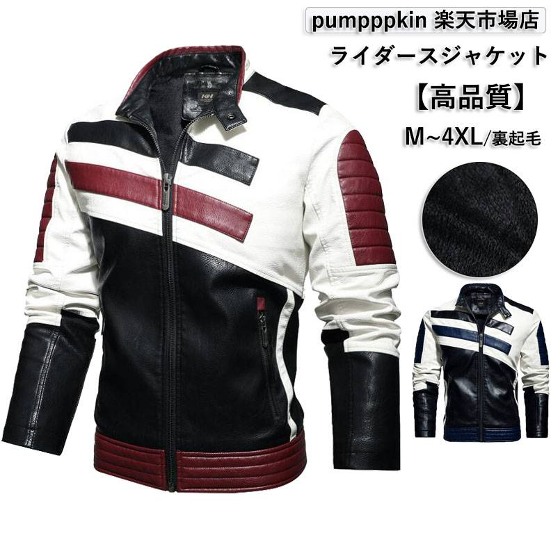 楽天市場】ライダースジャケット メンズ 春 秋 冬 高級 裏ボア レザー