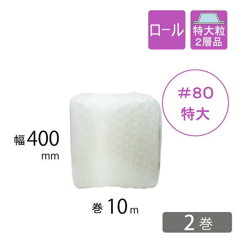 楽天市場】特大粒 プチプチ 幅400mm×巻10M 川上産業 #80 2巻 : コンポス