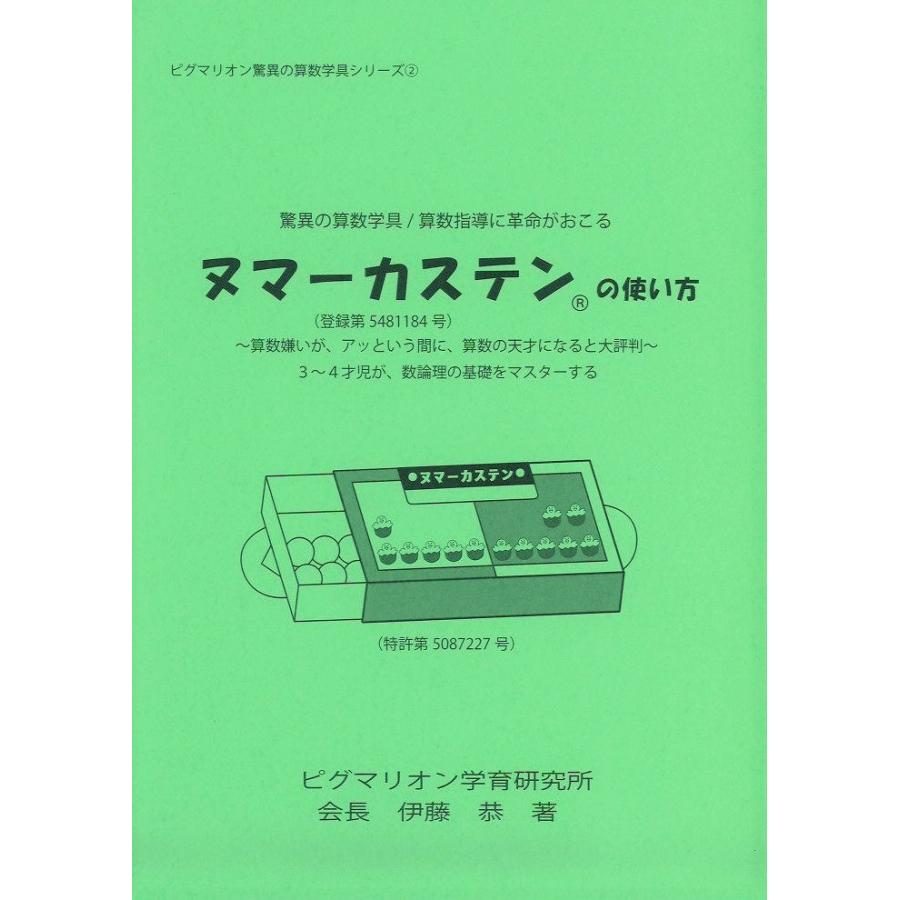 楽天市場】【3才児のさんすう】 ヌマーカステン 数能力 算数 知育玩具