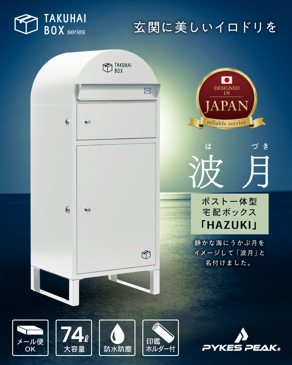 楽天市場】【全品ポイント5倍！スーパーSALE限定】宅配ボックス 大型