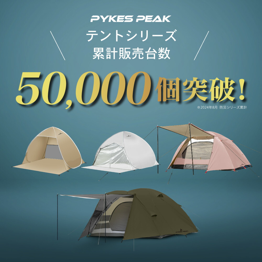 楽天市場】【全品5%OFFクーポン&P5倍！3/8迄】ポップアップ テント