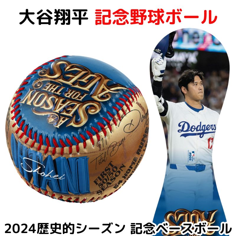 楽天市場】【最大2000円クーポン4日から】大谷翔平 2024 歴史的