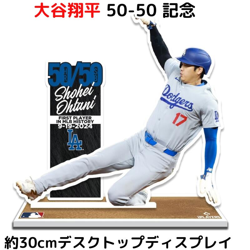 楽天市場】【クーポン配信中】50-50記念 大谷翔平 限定版 【盗塁大谷