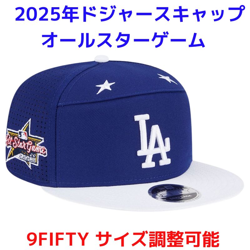 楽天市場】2025 MLBオールスターゲーム モデル ロサンゼルス