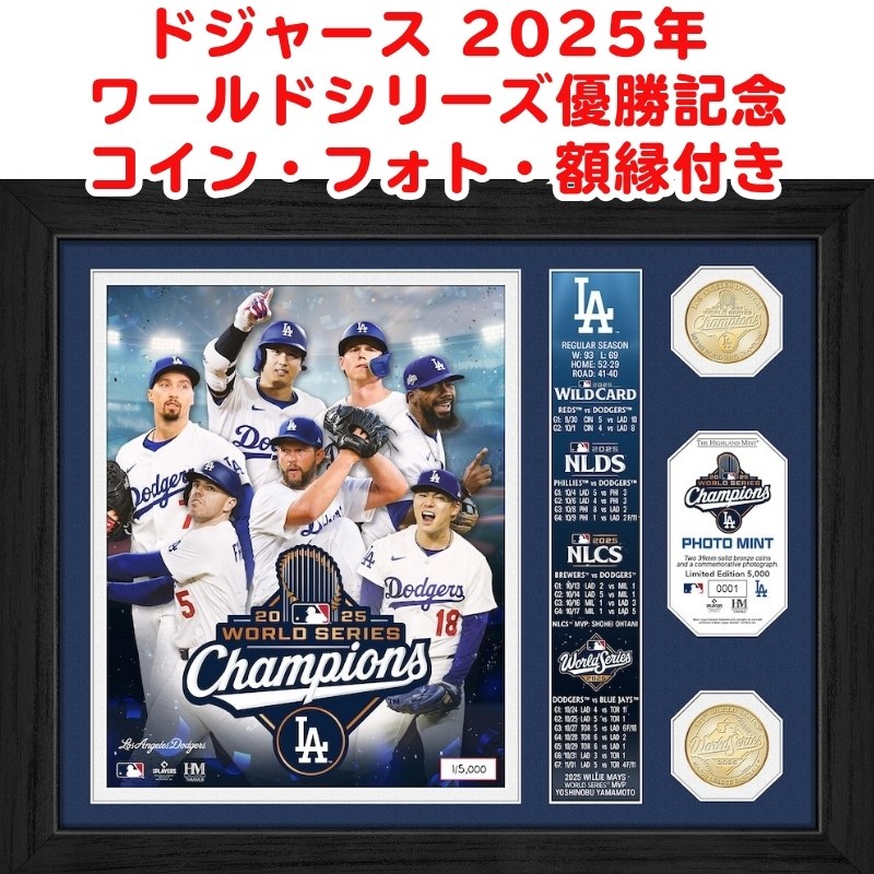 楽天市場】【クーポン配信中】ドジャース優勝記念 2025 ロサンゼルス