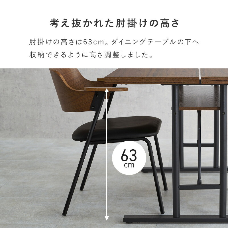 楽天市場】肘付き ダイニングチェア 1脚/2脚/4脚【Mix】ミックス