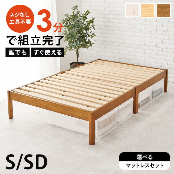 noriko_aloha ベッド シングルサイズ マットレスなし 楽天市場