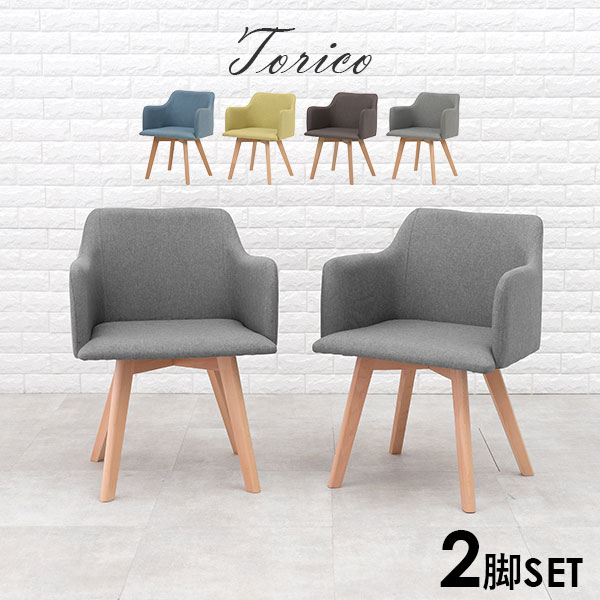 楽天市場】【3%クーポンあり☆7・8日限定】北欧風ダイニングチェア2脚