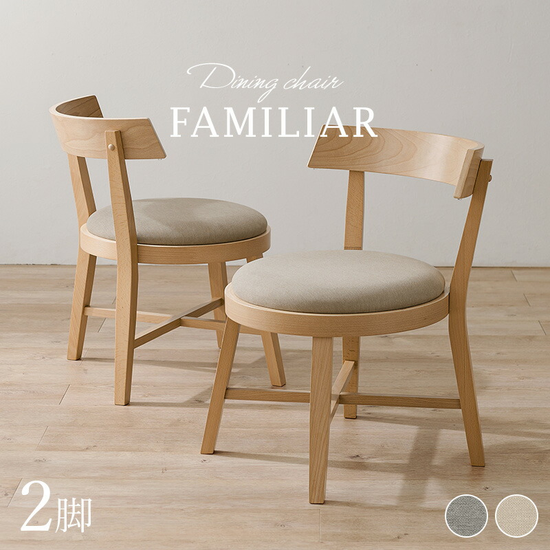 楽天市場】【3%クーポンあり☆7・8日限定】ダイニングチェア2脚セット