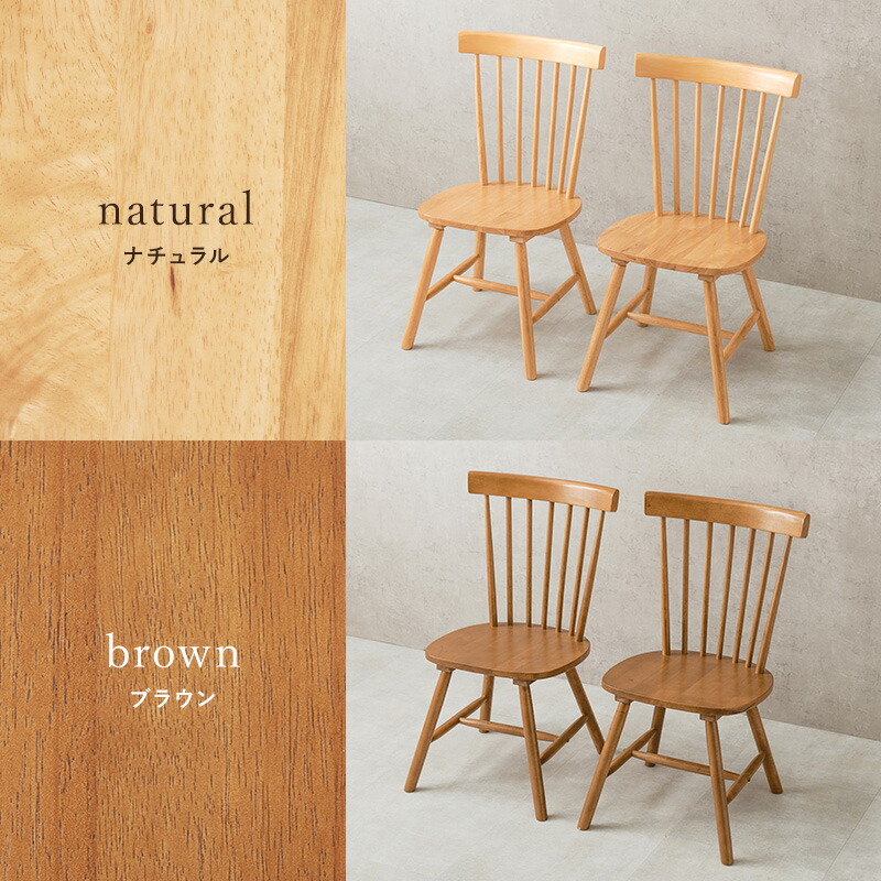 楽天市場】【3%クーポンあり☆7・8日限定】ウィンザーチェア 2脚セット