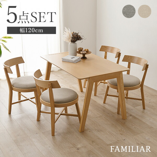 楽天市場】【10%OFFクーポンあり☆3/5(木)限定】ダイニング5点セット