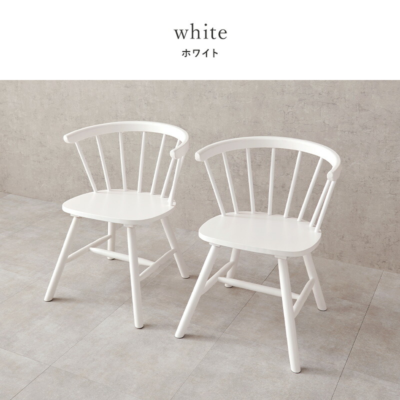 楽天市場】【3%クーポンあり☆7・8日限定】ウィンザーチェア 2脚セット