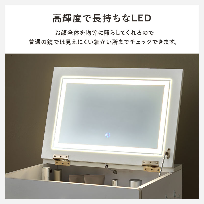 楽天市場】【3%クーポンあり☆7・8日限定】ドレッサーセット 選べるLED