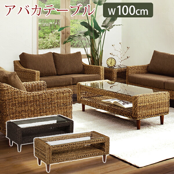 楽天市場】【3%クーポンあり☆7・8日限定】テーブル ガラス アバカ