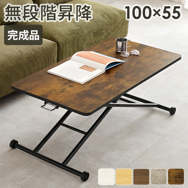 楽天市場】【10%OFFクーポンあり☆3/5(木)限定】ガス圧式昇降テーブル