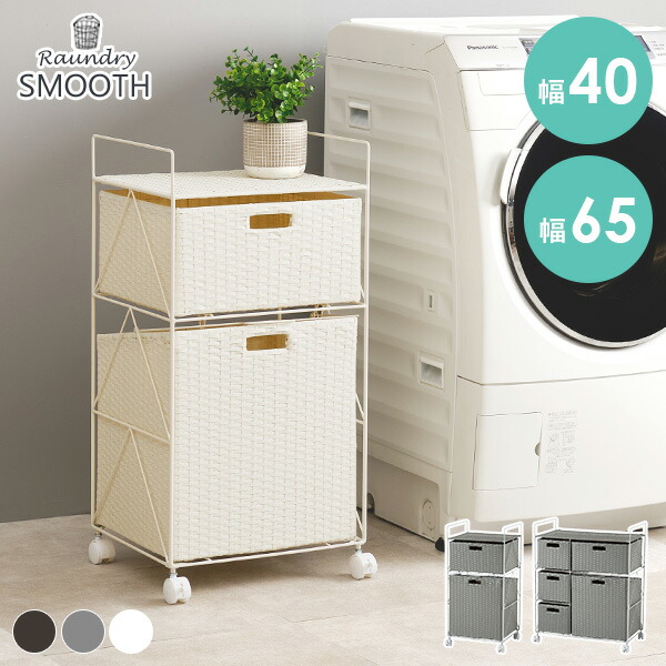 楽天市場】【3%クーポンあり☆7・8日限定】ランドリーチェスト